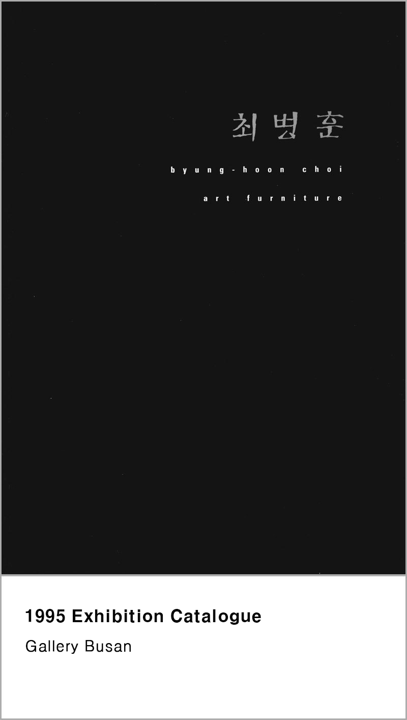 1995 Exhibition Catalogue