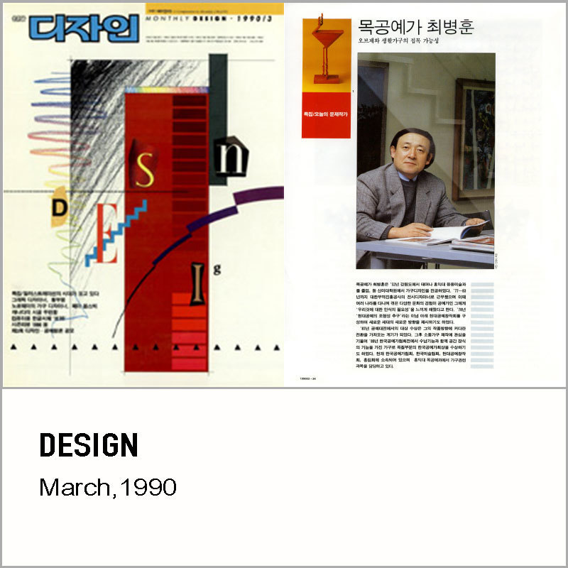 DESIGN,1990