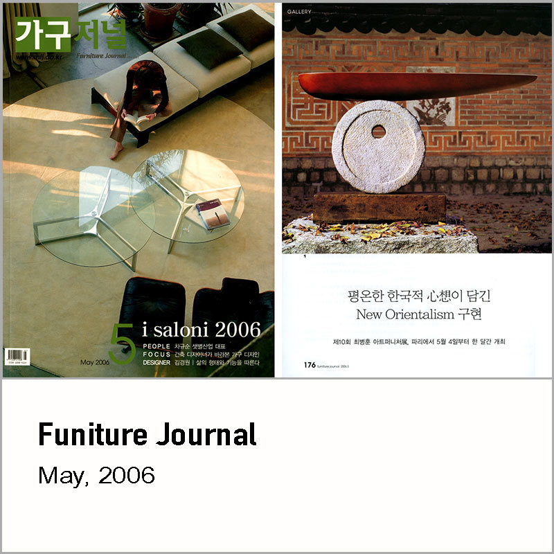 Funiture Journal, 2006