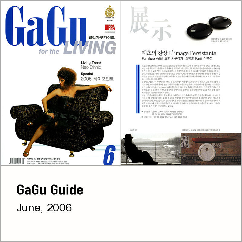 GaGu Guide, 2006
