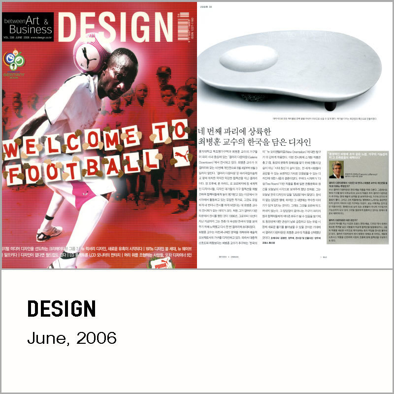 DESIGN, 2006