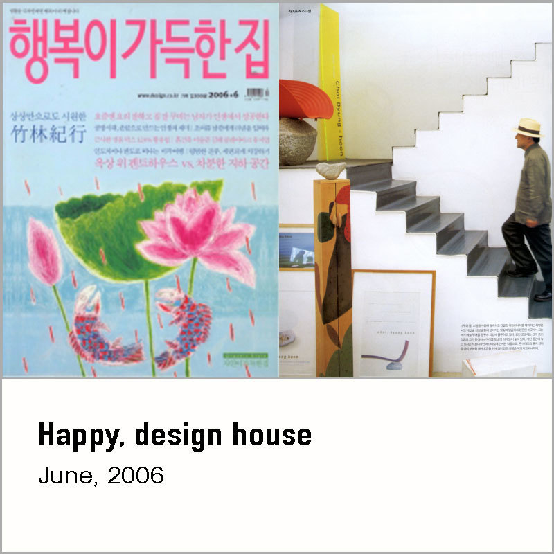 Happy, design house, 2006