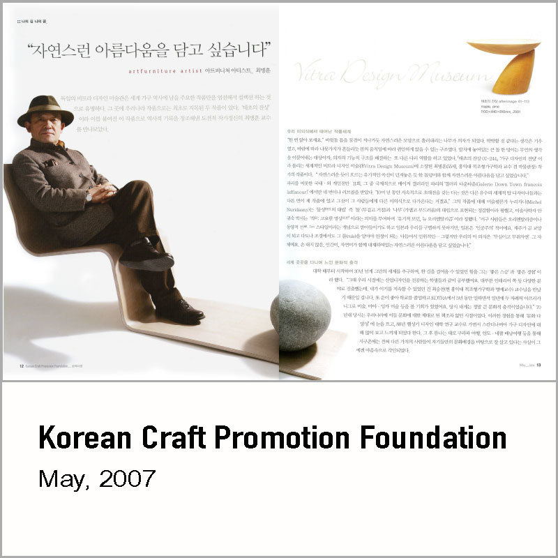 Korean Craft Promotion Foundation, 2007