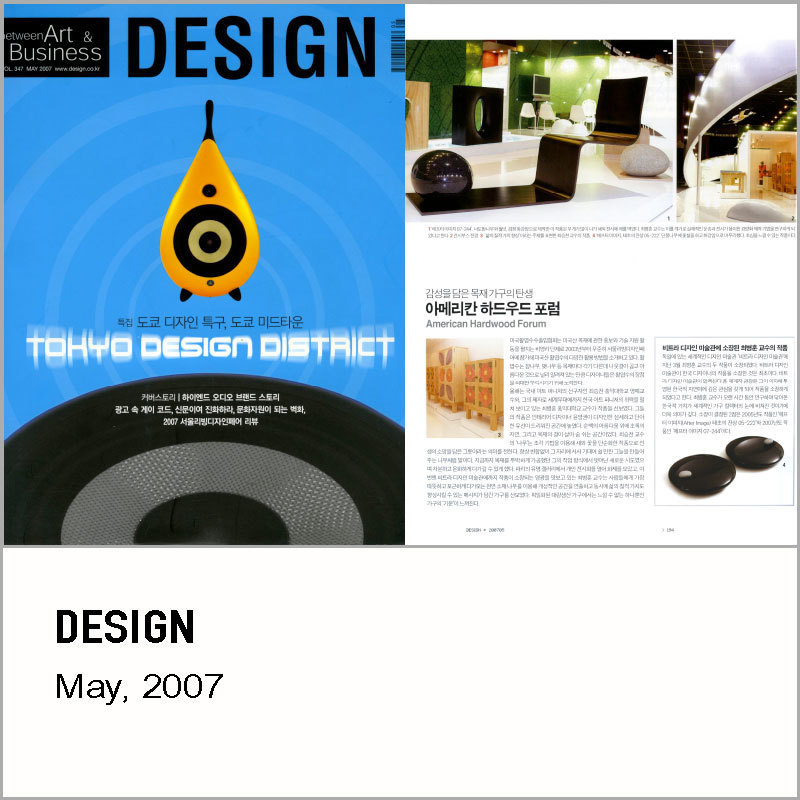 DESIGN, 2007