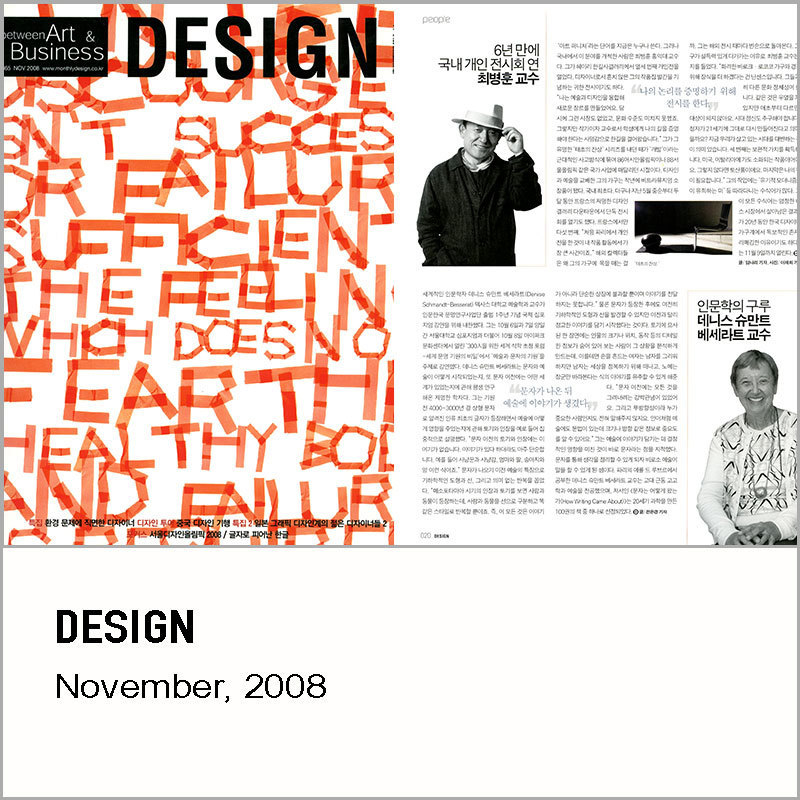 DESIGN, 2008