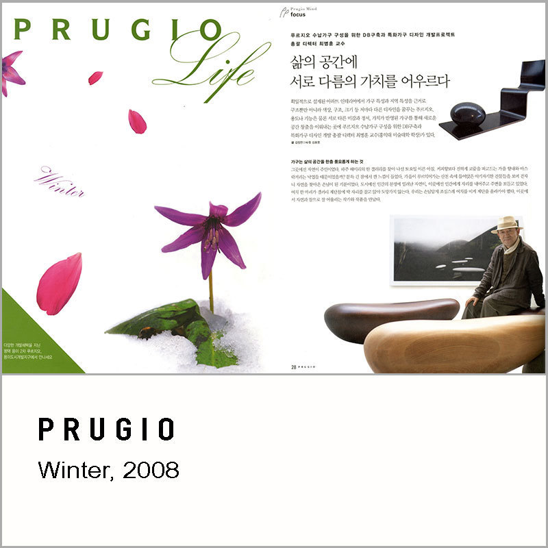 PRUGIO, 2008
