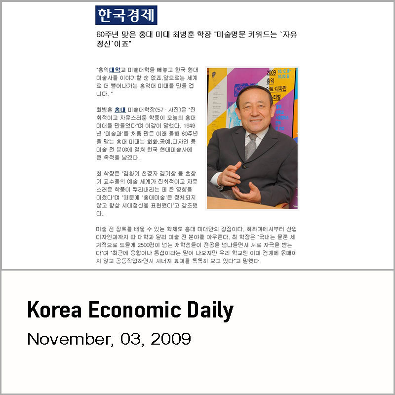 Korea Economic Daily, 2009