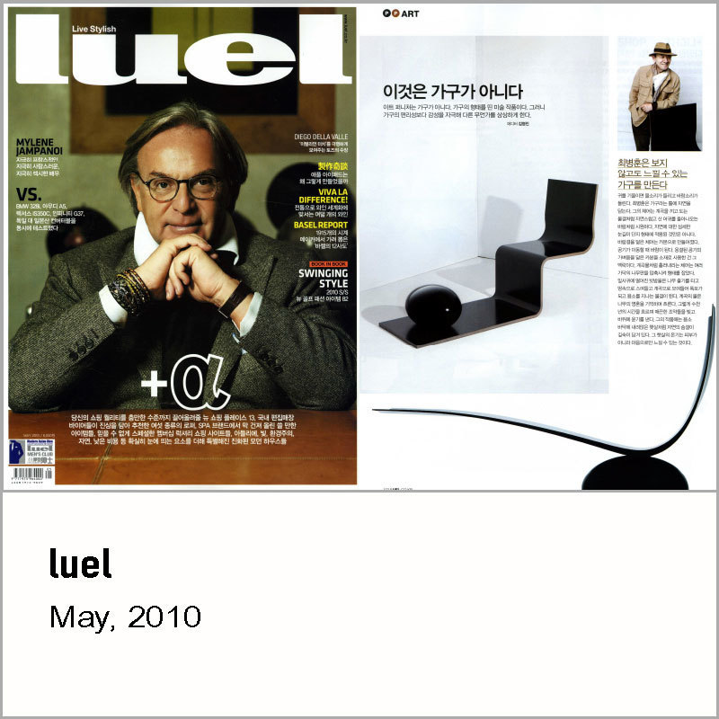 Iuel, 2010