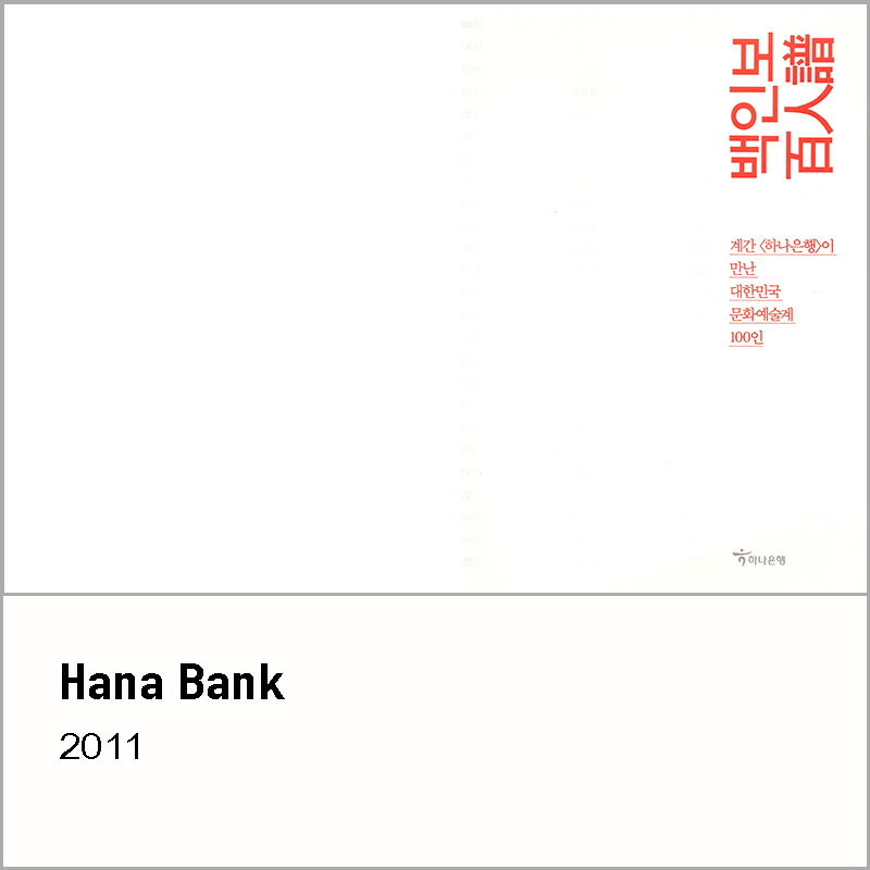 Hana Bank, 2011