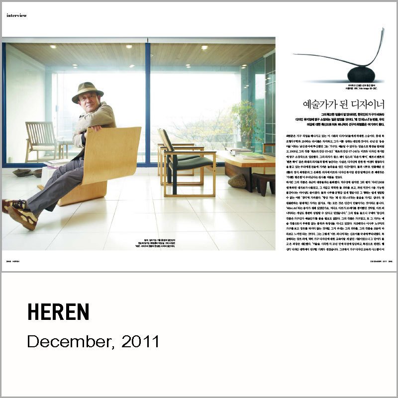 HEREN, 2011