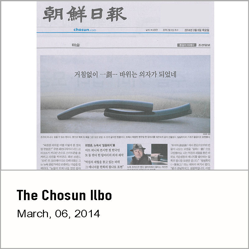 The Chosun Ilbo, 2014