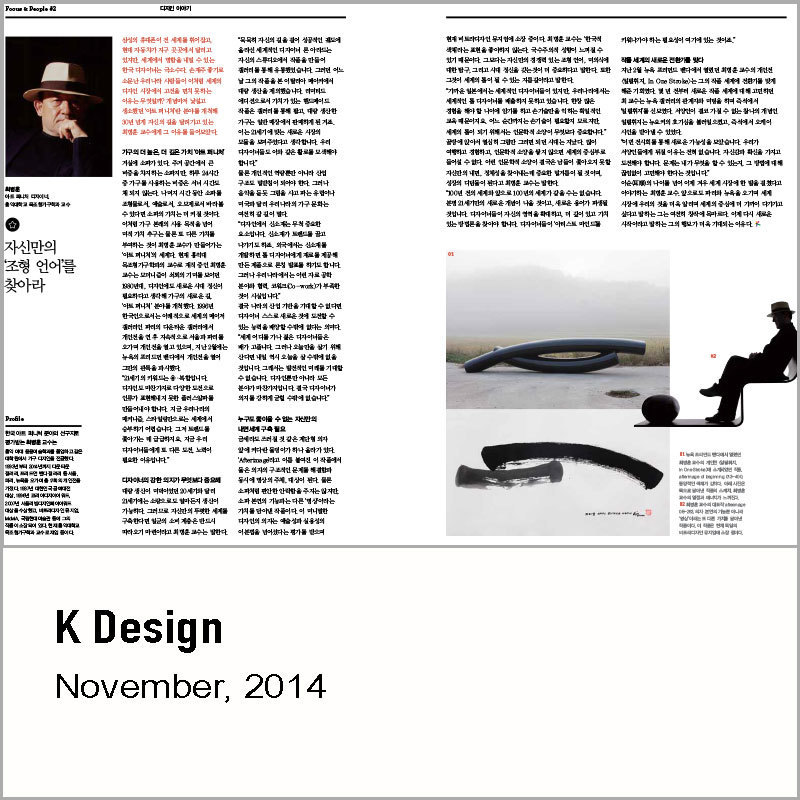 K Design, 2014