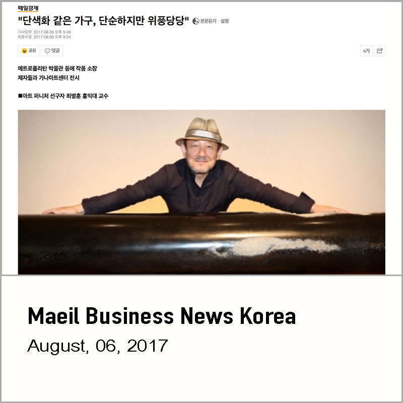 Maeil Business News korea, 2017