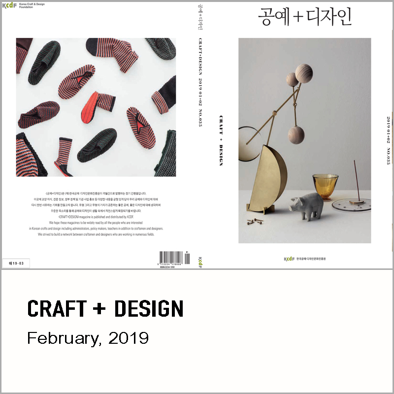 Craft DESIGN, 2019