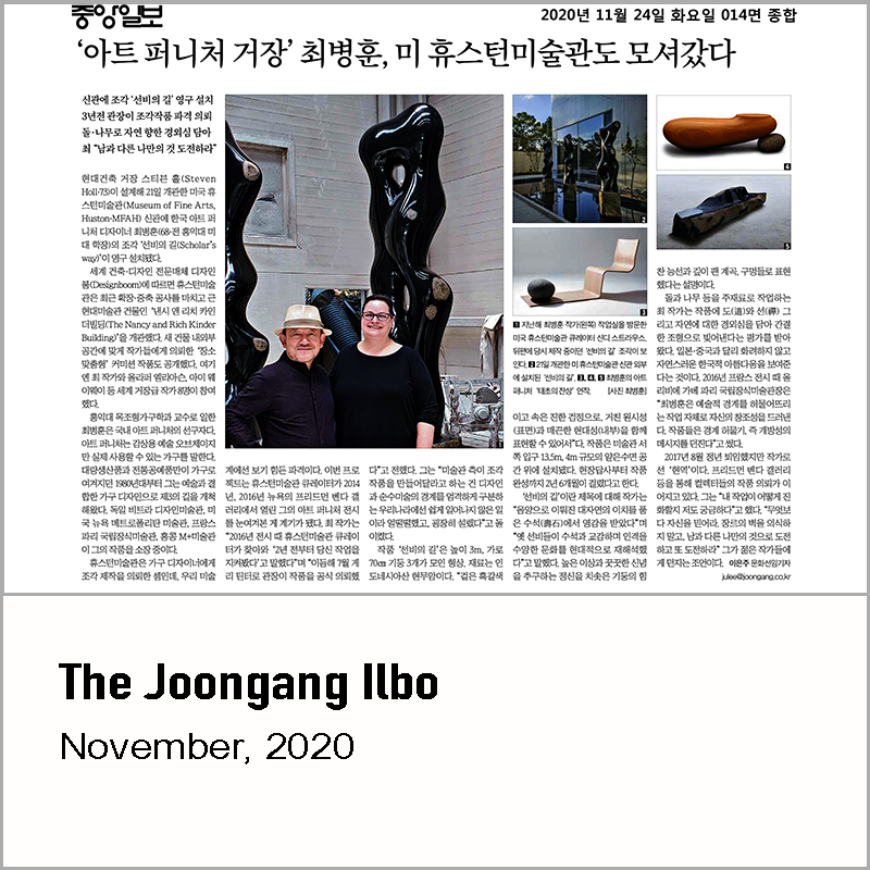THE Joongang Ilbo, 2020