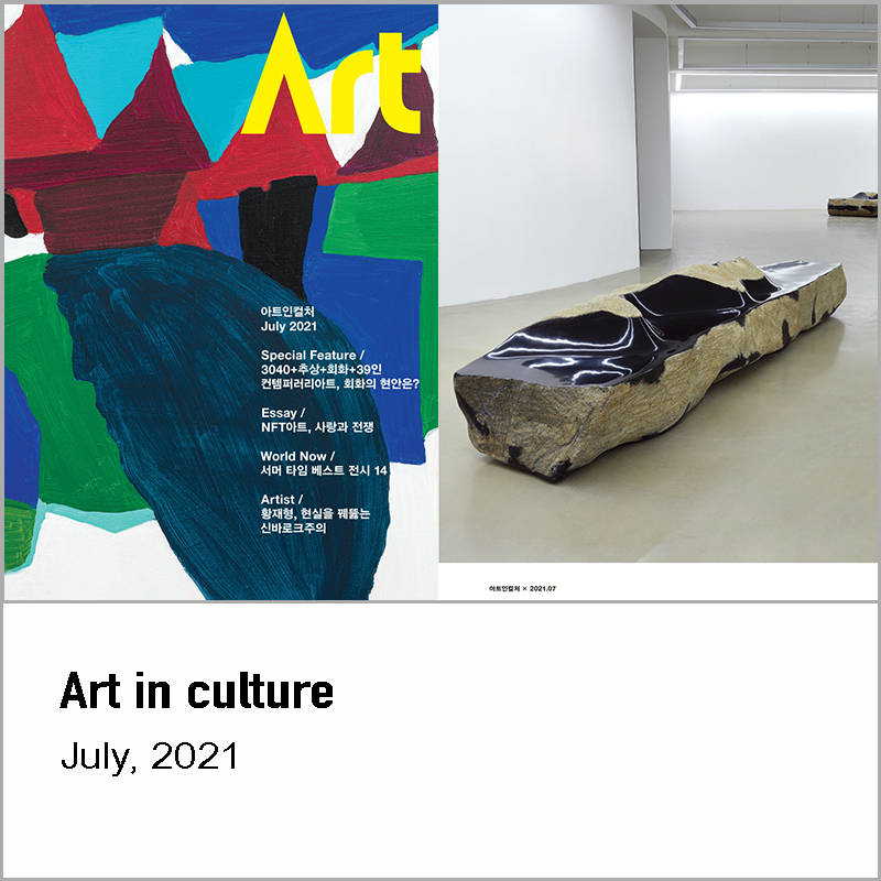 Art in Culture, 2021