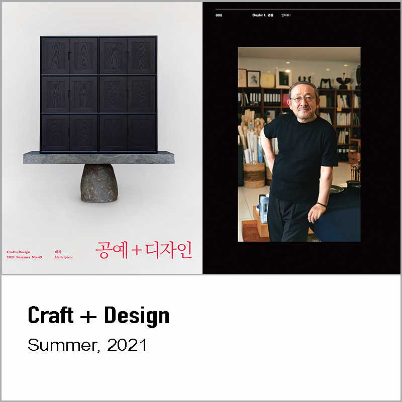 Craft Design, 2021