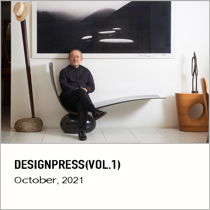 DESIGN PRESS, 2021