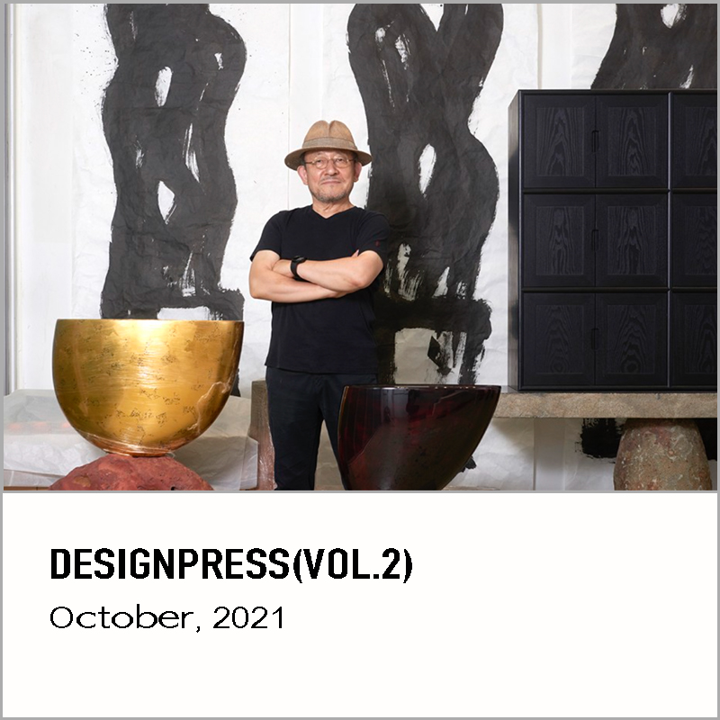 DESIGN PRESS, 2021, oct2