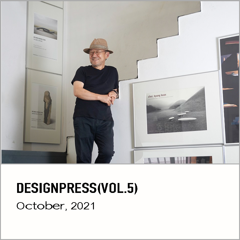 DESIGN PRESS, 2021, oct5