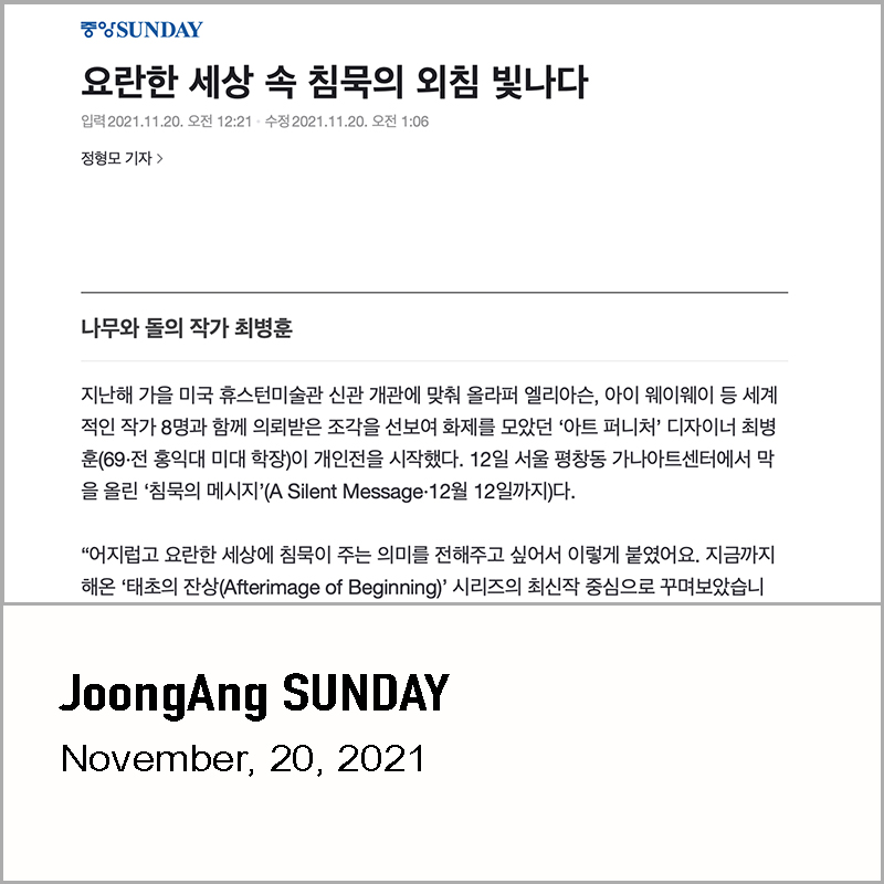 JoongAng SUNDAY, 2021