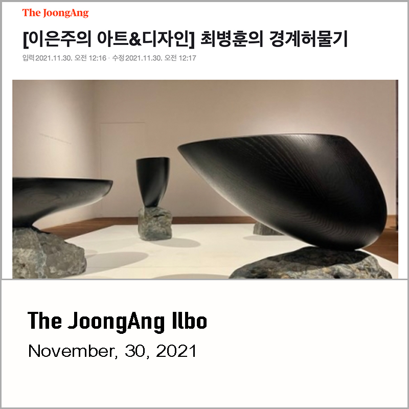 The JoongAng Ilbo, 2021, nov
