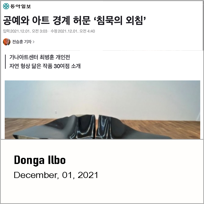 Donga Ilbo, 2021