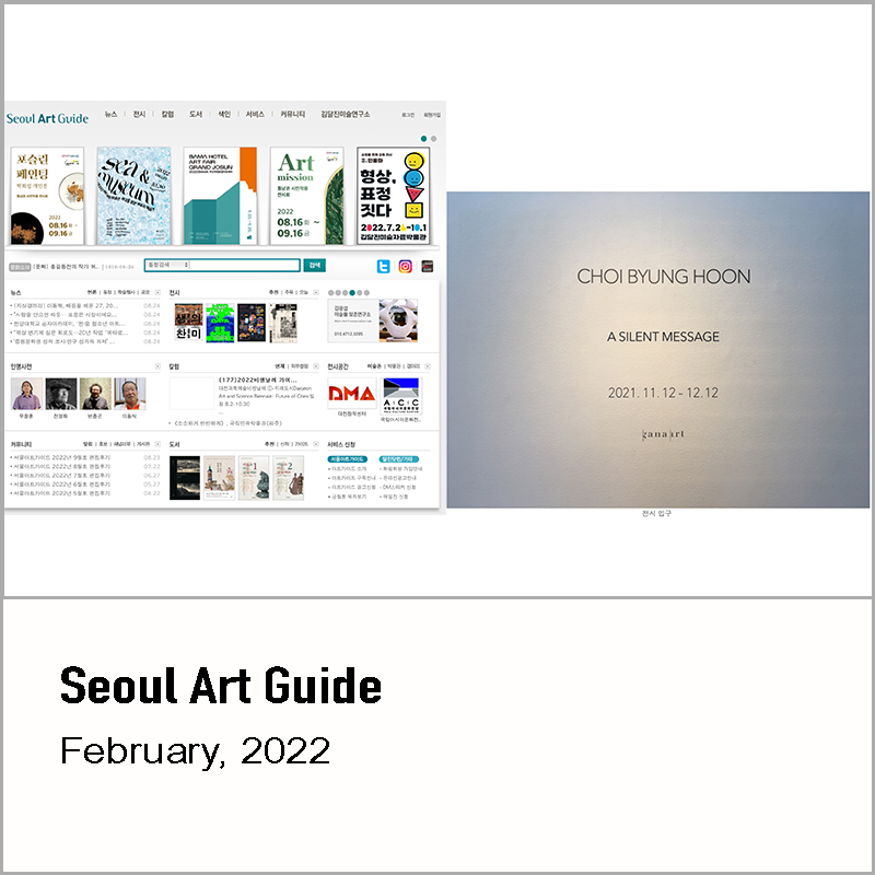 Seoul Art Guide, 2022