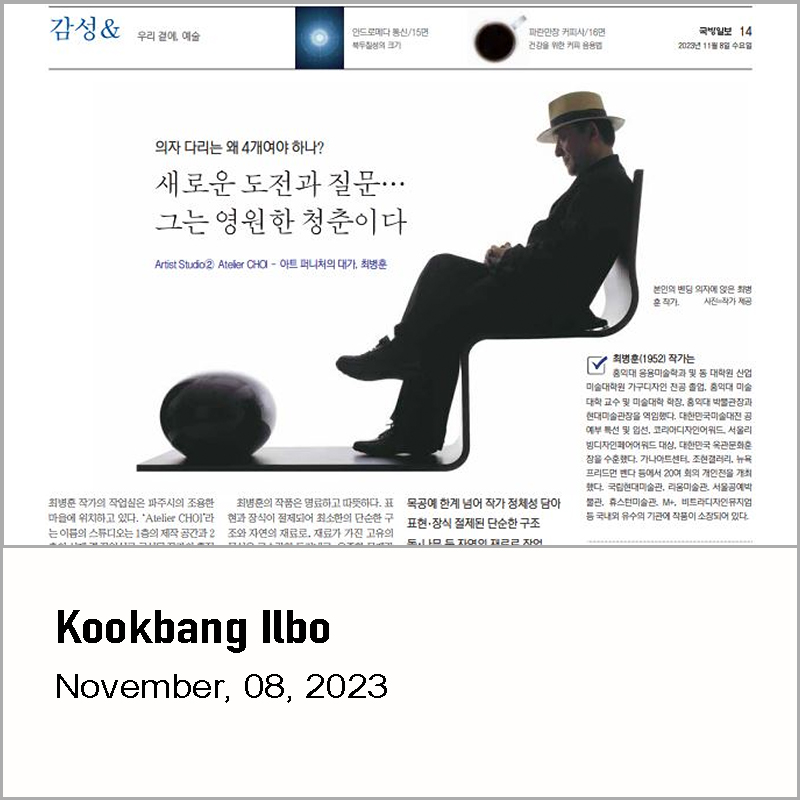 Kookbang Ilbo, 2023