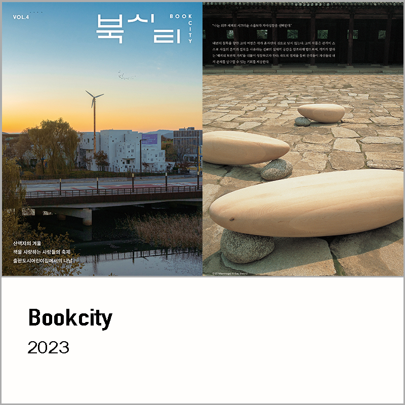 Bookcity, 2023