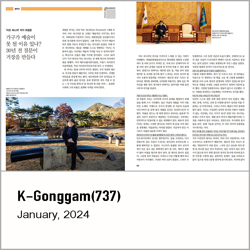 K-Gonggam(737), 2024