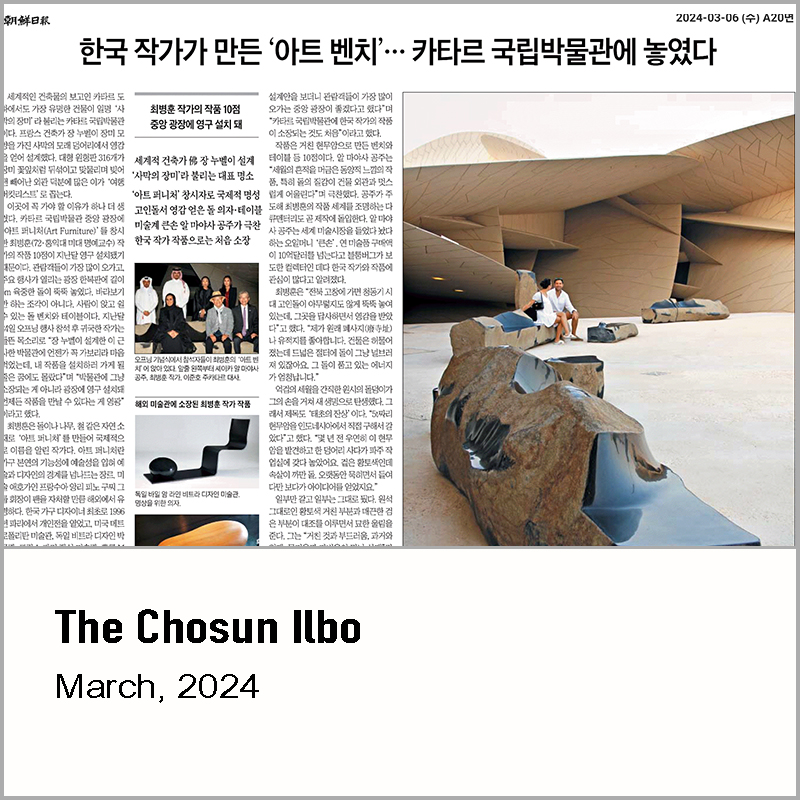 The Chosun Ilbo, 2024