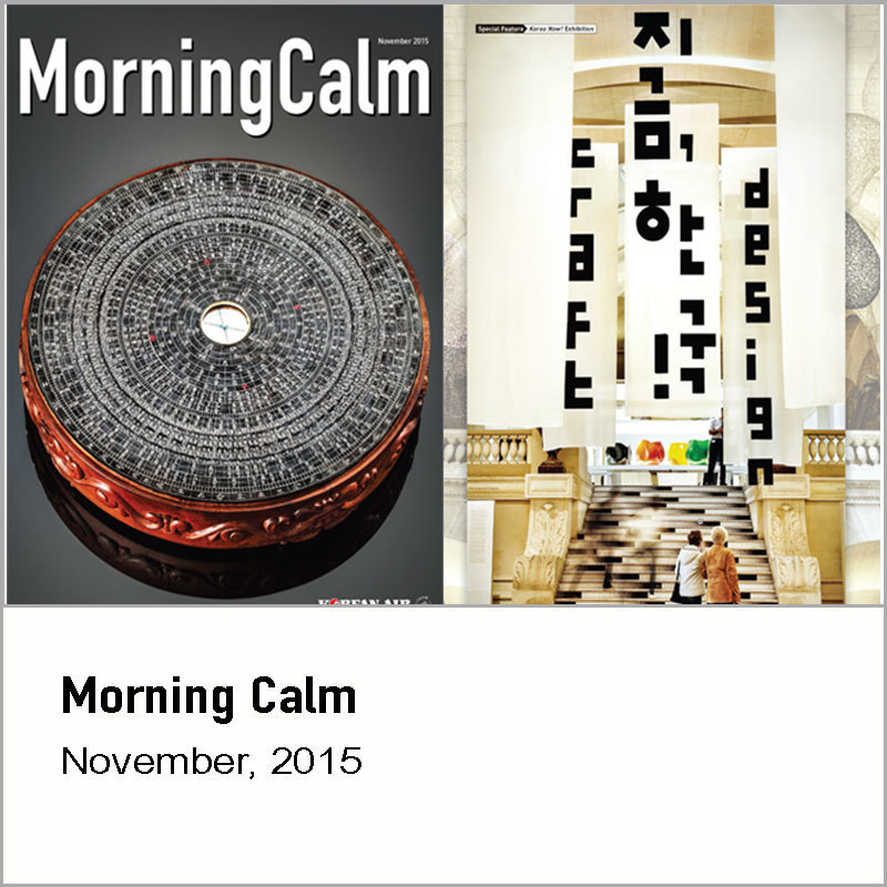Morning Calm, 2015