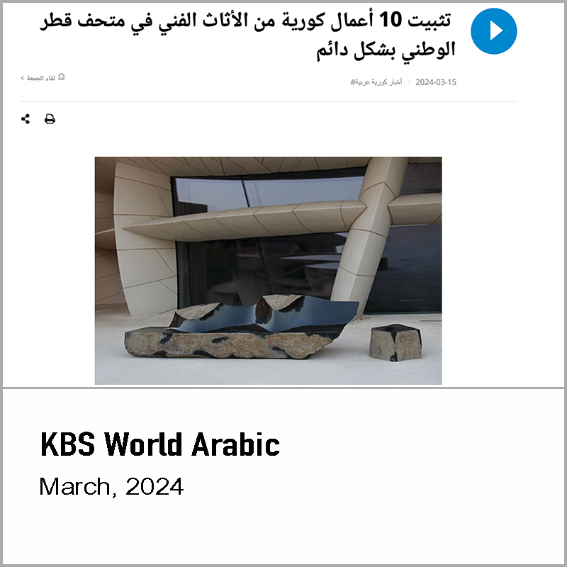 KBS World Arabic, 2024